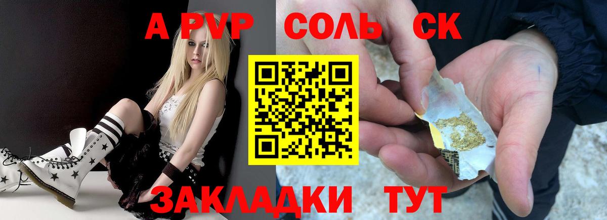 Alpha PVP Crystall  Alpha PVP мука  APVP крисы CK  Кировск  Вход с VPN 