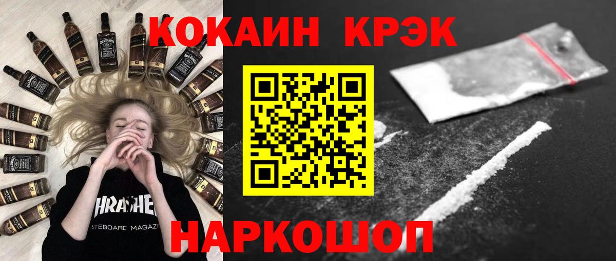Cocaine Боливия Кировск