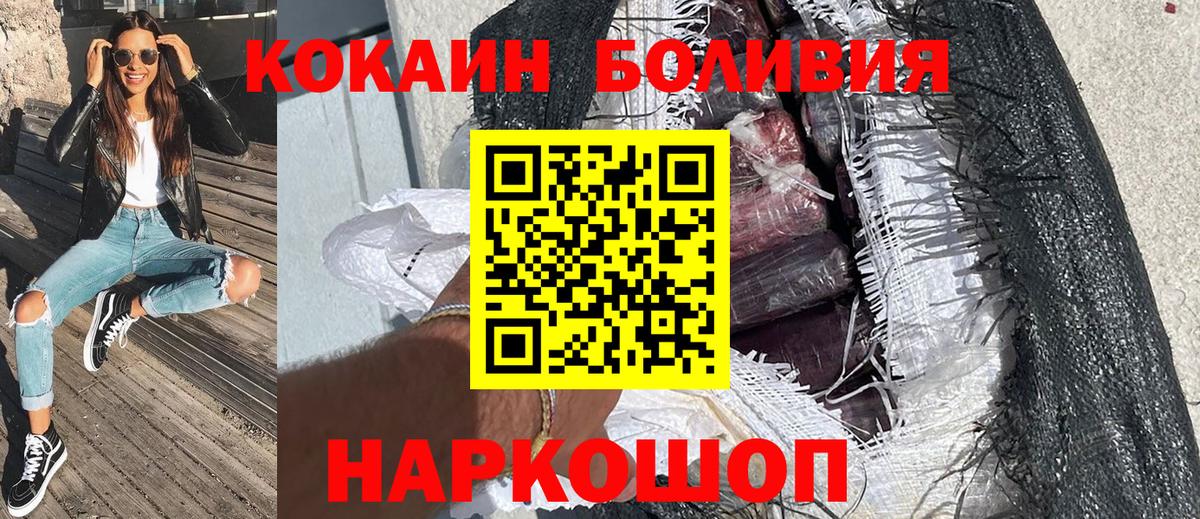 Cocaine 99%  Вход с VPN  Кировск  закладка  Cocaine Fish Scale 