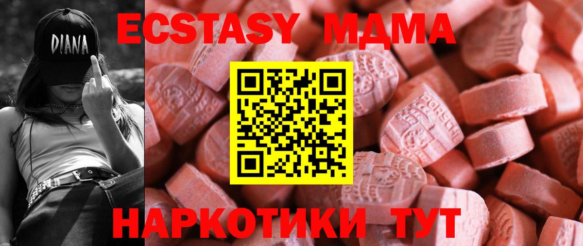 Ecstasy Дубай Кировск
