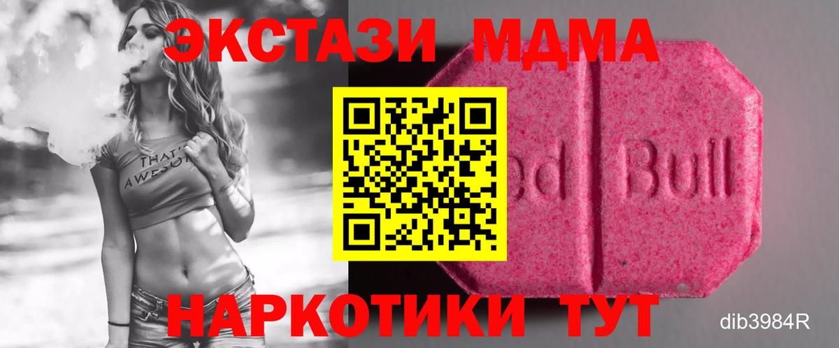 Ecstasy 300 mg  ЭКСТАЗИ 280мг  Кировск  Экстази  Вход с VPN 