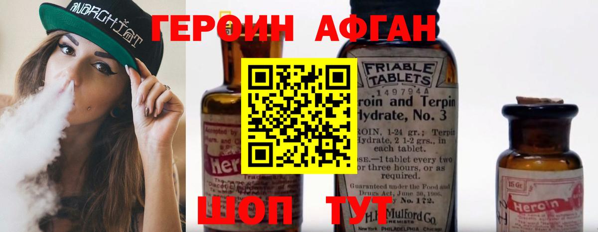 ГЕРОИН герыч  Вход с VPN  Кировск 