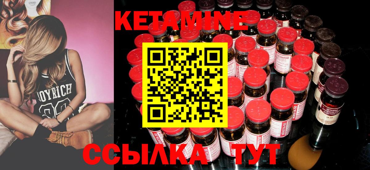 Кировск  КЕТАМИН VHQ  Вход с VPN 