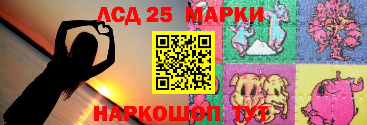 ЛСД экстази  Вход с VPN  Кировск  LSD-25 экстази ecstasy  ЛСД экстази ecstasy 