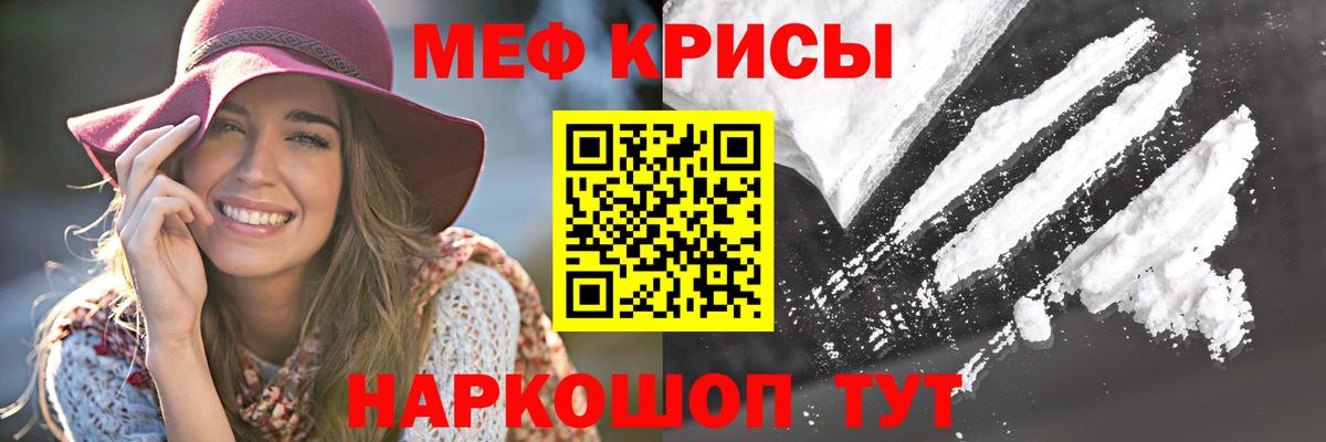 Меф мяу мяу мука Кировск