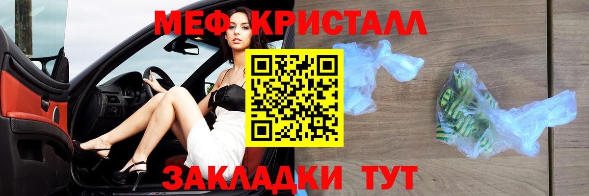 МЯУ-МЯУ  Вход с VPN  Кировск  Мефедрон mephedrone 
