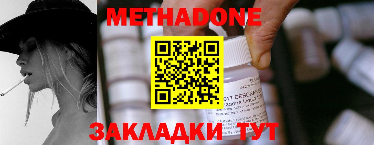 блэк спрут ССЫЛКА  Метадон VHQ  Вход с VPN  Кировск 