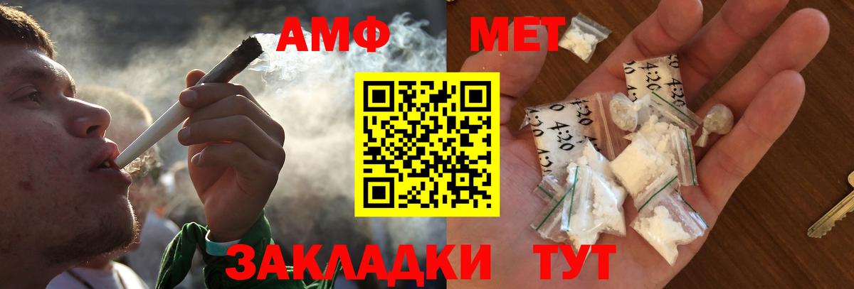 Метамфетамин мет Кировск