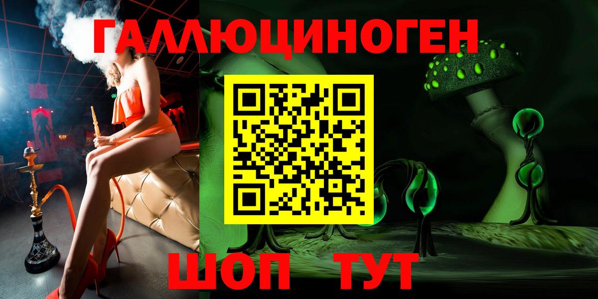 Псилоцибиновые грибы ЛСД Кировск